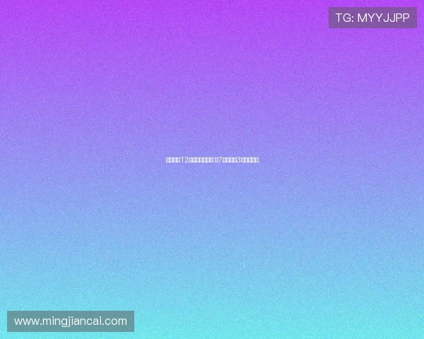 拜仁连续12场德甲客场不败 近7场至少进3球展现火力